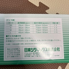 首、胸コルセット（カラーキーパー、リブバンド）の画像