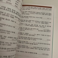 韓国語能力試験　TOPIK5・6級　テキストの画像