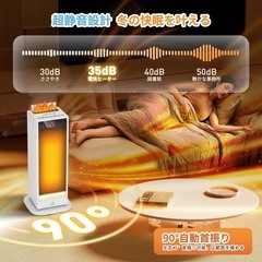 セラミックヒーター【2025年最強モデル＆超音波加湿機能】人感センサー付き 電気ストーブ 節電対策 省エネ 自動首振 LED大型ディスプレ タイマー機能 おしゃれ 700W/1200W パワー スリム メモリー機能 転倒OFF 持ち運び便利 脱衣所 足元 トイレ オフィス キッチン リビング 寝室 書斎 部屋全体 夏冬兼用 寒さと熱中症対策 PSE認証済み リモコン操作 ホワイトの画像