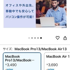 macbook 13インチ覗き見防止フィルターの画像