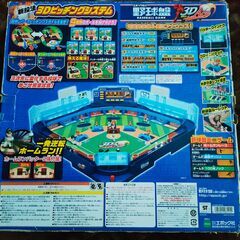 エポック社の野球盤 3D Ace の画像