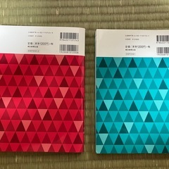 語彙読解力検定　合格力養成BOOK2級　準1級　2冊セットの画像