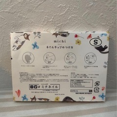 ミチネイル ネイルチップ Sサイズ ニュアンス ブルー ゴールドの画像