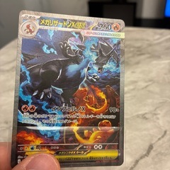 メガリザードンex sarの画像