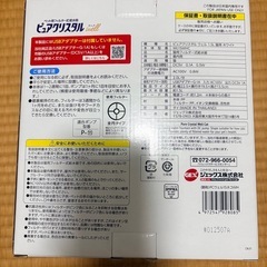 ピュアクリスタル ウェル 1.5L 猫 吸水器の画像