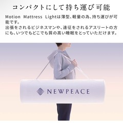 【新品】ニューピース　モーションマットレス　セミダブルの画像