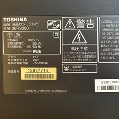 REGZA レグザ　TV  26Vの画像