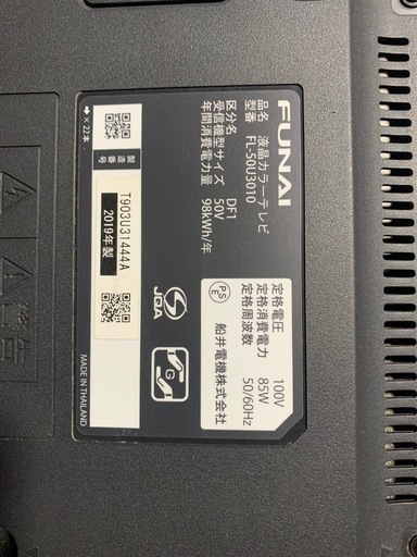 決まりました！FUNAI液晶テレビFL-50U3010