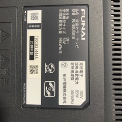決まりました！FUNAI液晶テレビFL-50U3010の画像