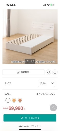 ニトリ ダブルベッド