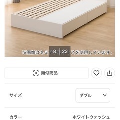 ニトリ ダブルベッド の画像