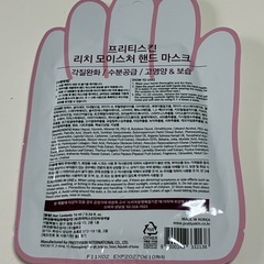 🤲🐒 韓国 　手のパックの画像