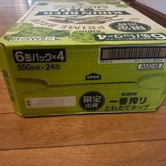AM248 キリン一番搾り とれたてホップ 350ml×24本の画像