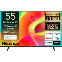 ハイセンス　テレビ　新品の画像