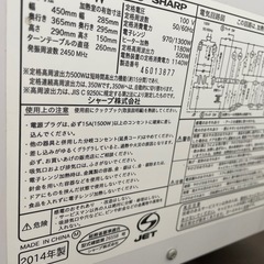 シャープ  オーブンレンジ RE-S5B-W 2014年製の画像