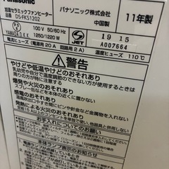 Panasonic 加湿セラミックファンヒーターの画像