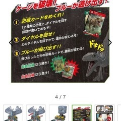 ジュラシックワールド　おもちゃ新品未使用の画像