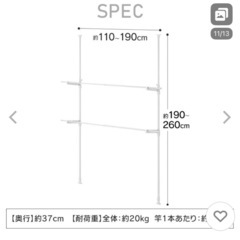 つっぱり物干し　室内　洗濯物の画像