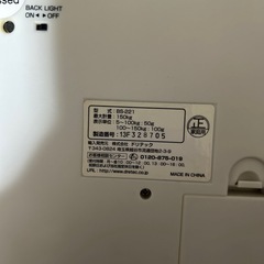 体重計の画像