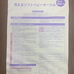 洗えるソフトベビーサークルの画像