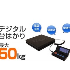 WEIMALL デジタルはかり  50kg  スケール はかり 秤 計量器 の画像