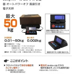 WEIMALL デジタルはかり  50kg  スケール はかり 秤 計量器 の画像