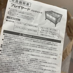 12/28（日）限定金沢いきます！ベビーベッド プレイヤードの画像