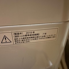 シャープ 縦型 洗濯機の画像