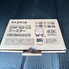 テレビ　ブースターの画像