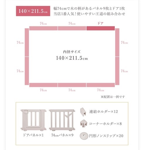 ベビーサークル ifam DORI DORI  10枚セット