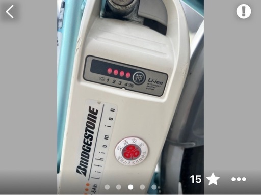 ブリヂストン ASSISTA 電動アシスト自転車（チャイルドシート付き）