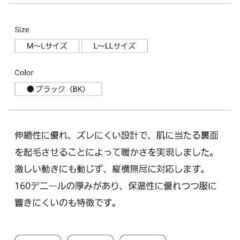 新品未使用　裏起毛タイツ　3枚セットの画像