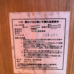 坂井制作所のダイニングチェア　引き取り限定でお願いします。古い物ですが痛みは少ないと思いますの画像