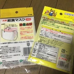 未使用　子供用マスク２枚　プーさんの画像