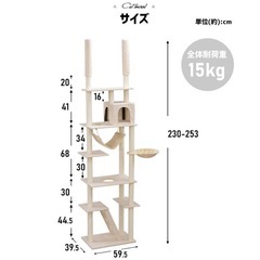 【商談中】突っ張りタイプキャットタワーの画像