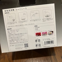 【新品未使用】SHINY S 空気清浄機 USB接続　シャイニーS ピンクの画像