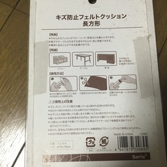 大掃除に　キズ防止フエルトクッション　結束バンドの画像