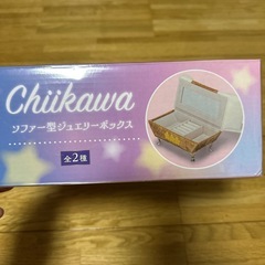 ちいかわソファー型ジュエリーボックス
の画像