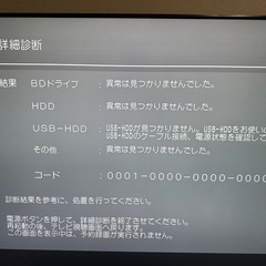 パナソニック 
ブルーレイレコーダー DMR-BRZ1000 の画像