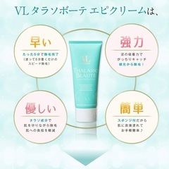 除毛クリームの画像