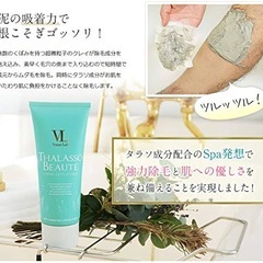 除毛クリームの画像