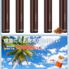 取引中シーシャ　ベイプ の画像