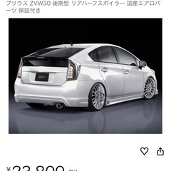 ZVW30 プリウス30 前期　社外　EUROU　ハーフエアロ3点セット　の画像