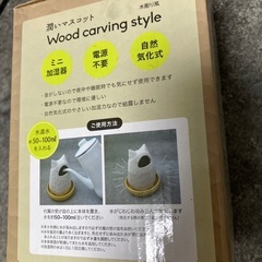 潤いマスコット Wood carving style 木彫り風 猫 加湿器の画像