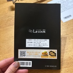 ラ・クックグラン　　　の画像