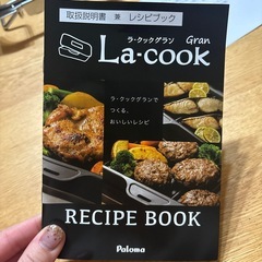 ラ・クックグラン　　　の画像