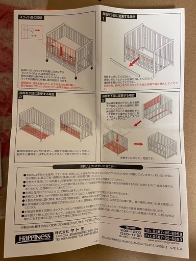 美品ベビーベッド