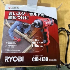 RYOBIリョービ インパクトドライバー CID-1130 インパクトドライバ 電動工具 DIY 箱付き 中古美品 動作OK!の画像