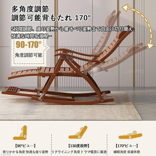 2024 新品 竹製ロッキングチェア 折りたたみ式 5段階調整 耐荷重200kg