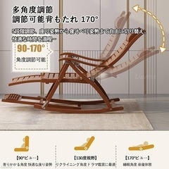 新品 竹製ロッキングチェア 折りたたみ式 5段階調整 耐荷重200kgの画像
